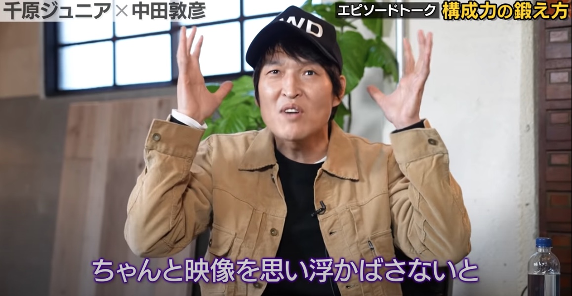 出典:中田敦彦のYouTube大学 - NAKATA UNIVERSITY