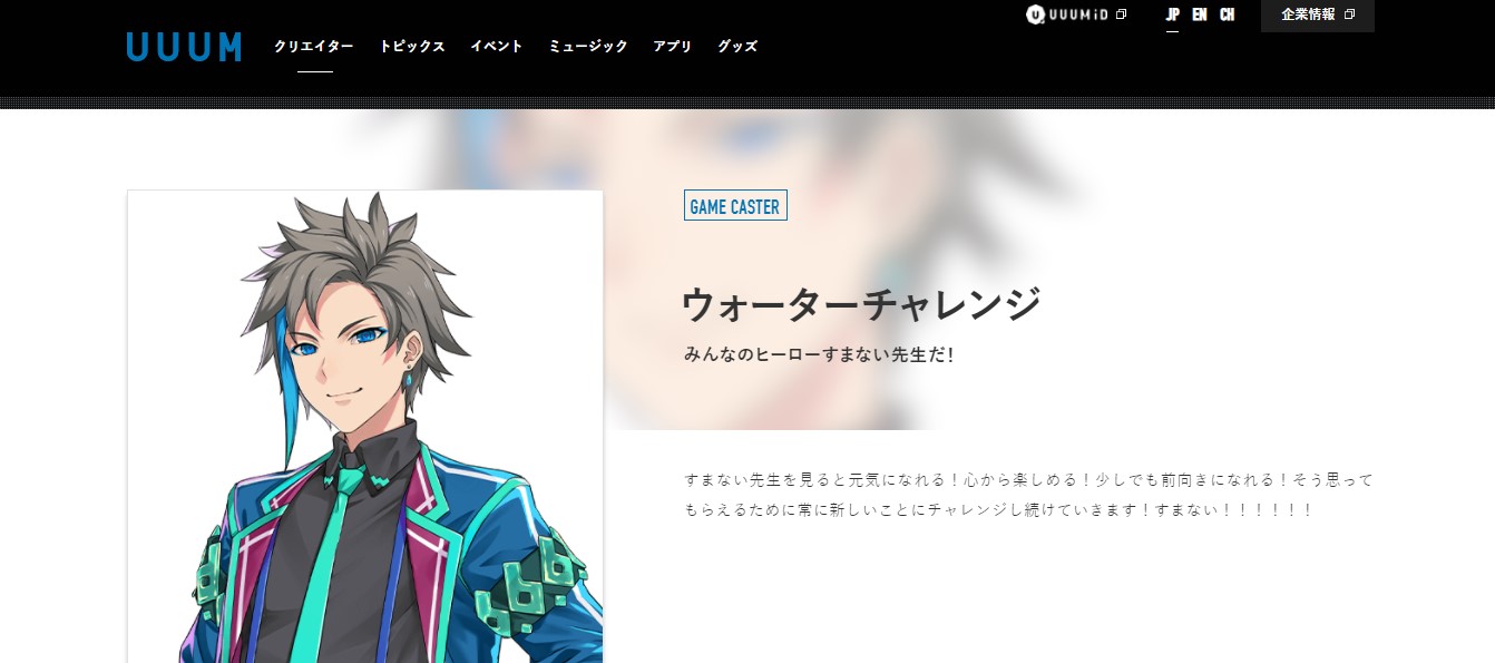 ウォーターチャレンジ すまない先生 ってどんなyoutuber マイクラ Fgo Gtaなど人気ゲーム実況シリーズを紹介 Logtube 国内最大級のyoutuber ユーチューバー ニュースメディア