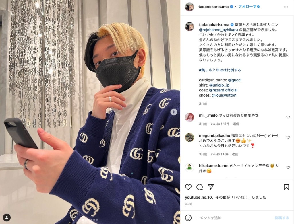 ジュキヤ Logtube