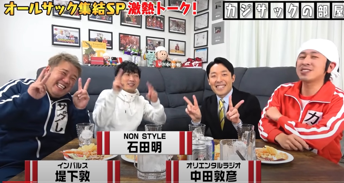 出典:カジサック KAJISAC