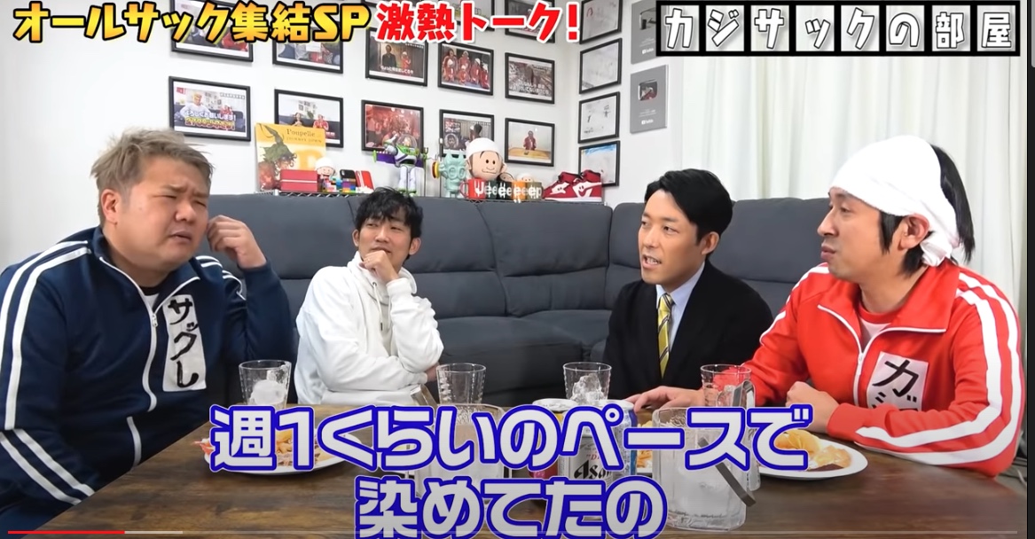 出典:カジサック KAJISAC