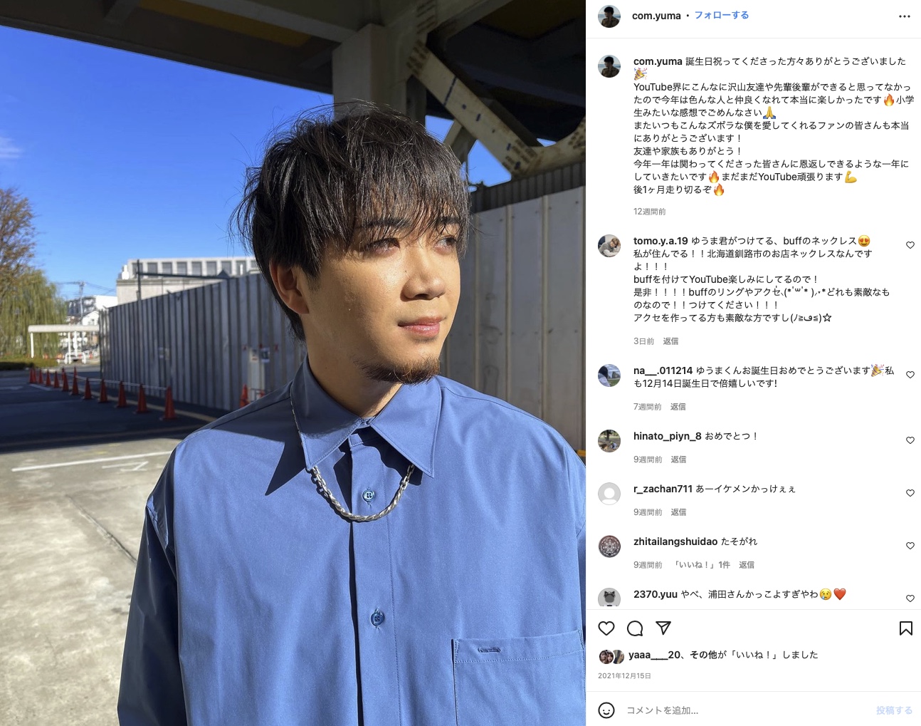 コムドットゆうまのプロフィールや年収は？学歴や結婚、元カノの噂を紹介 | LogTube｜国内最大級のyoutuber(ユーチューバー ...