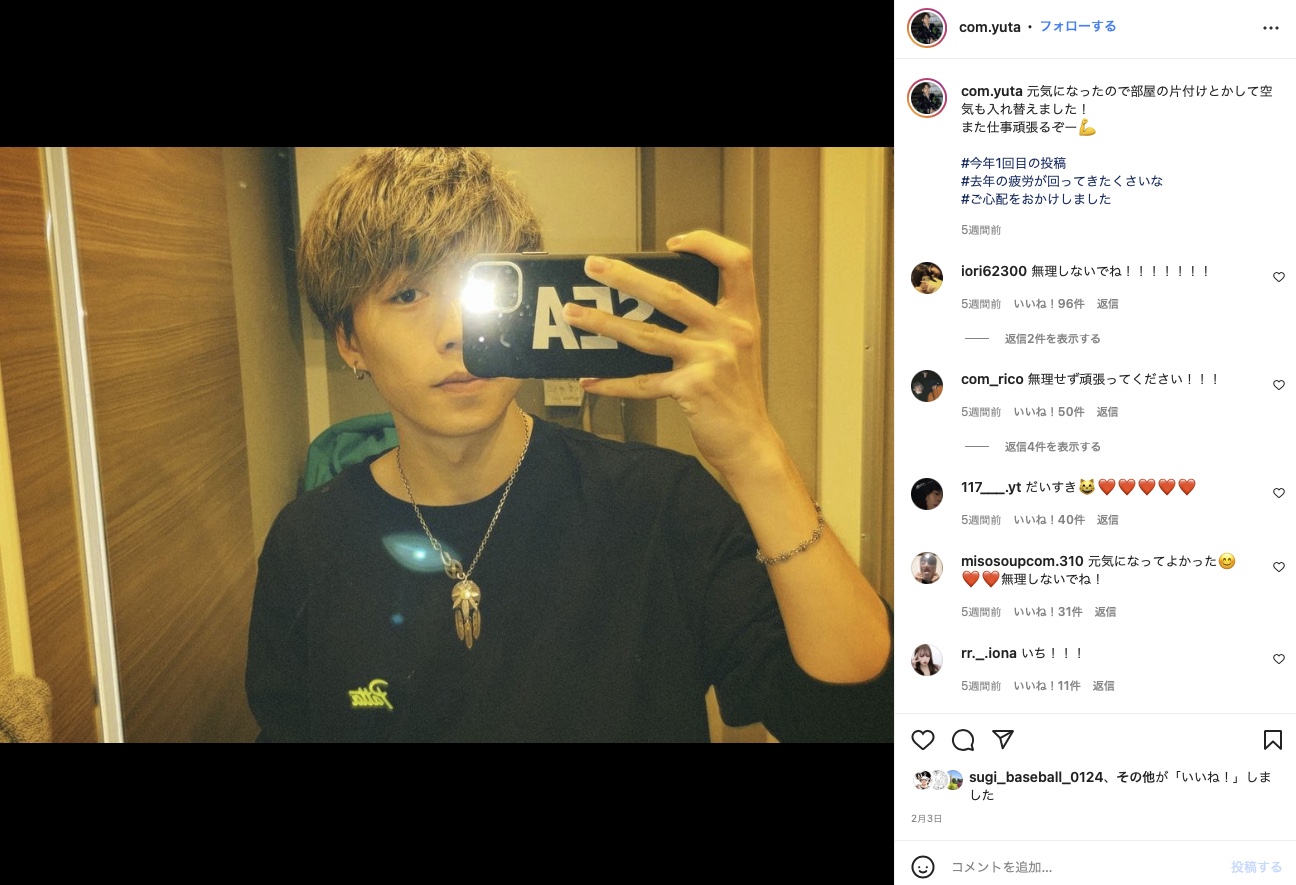 出典:コムドットゆうたInstagram