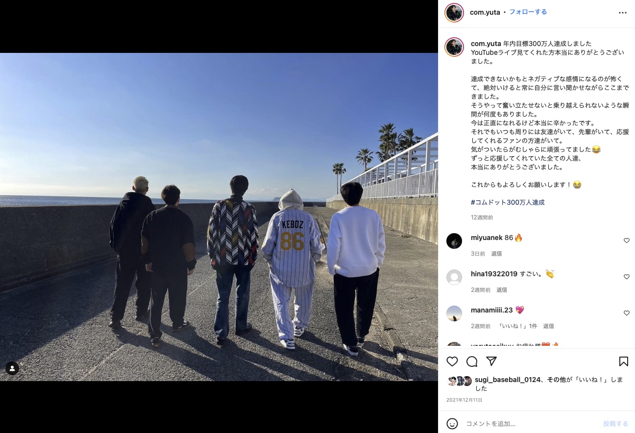 出典:コムドットゆうたInstagram