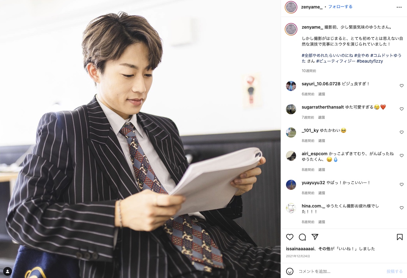 出典:【公式】ドラマ「全部やめれたらいいのにね」Instagram