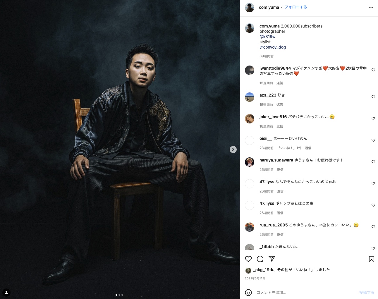 出典:コムドットゆうまInstagram