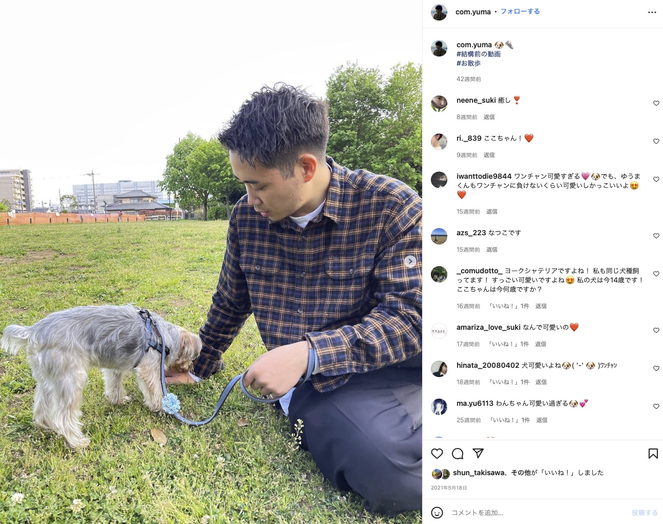 出典:コムドットゆうまInstagram