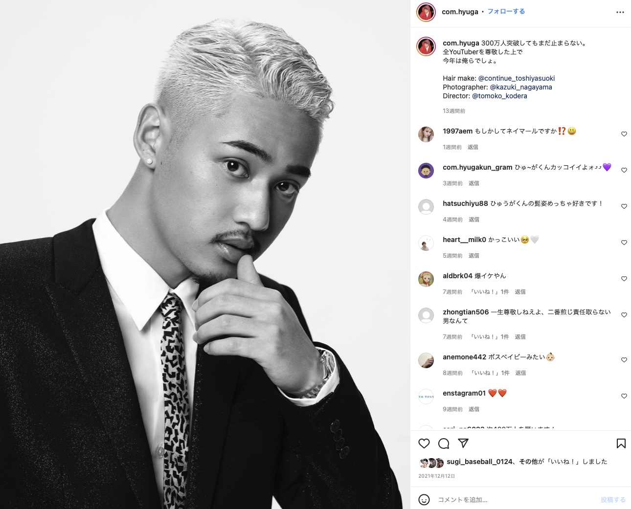 出典:コムドットひゅうがInstagram