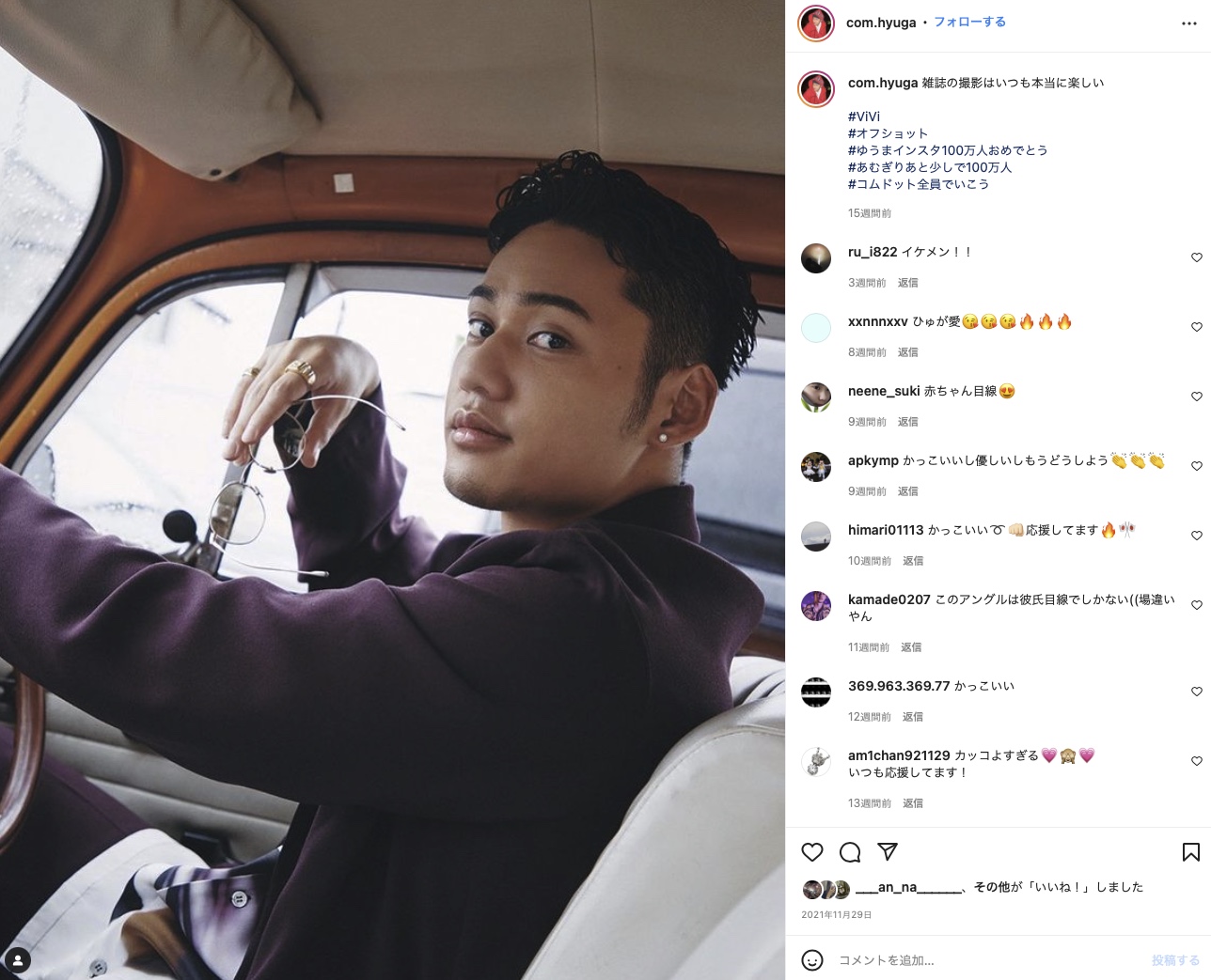 出典:コムドットひゅうがInstagram